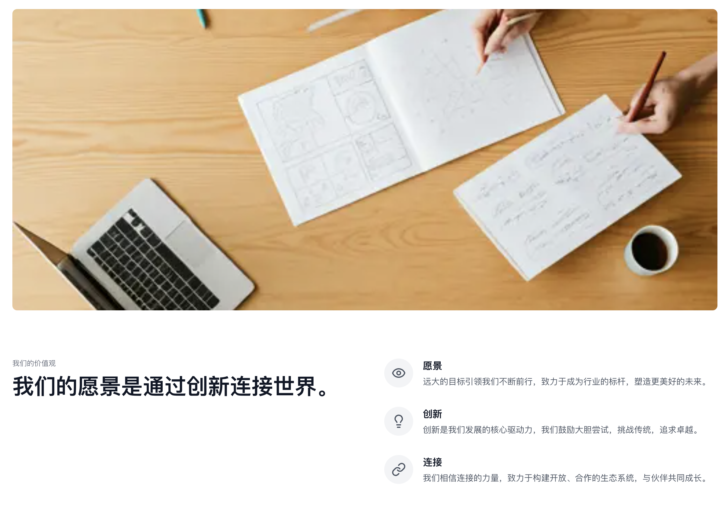 企业官网首页