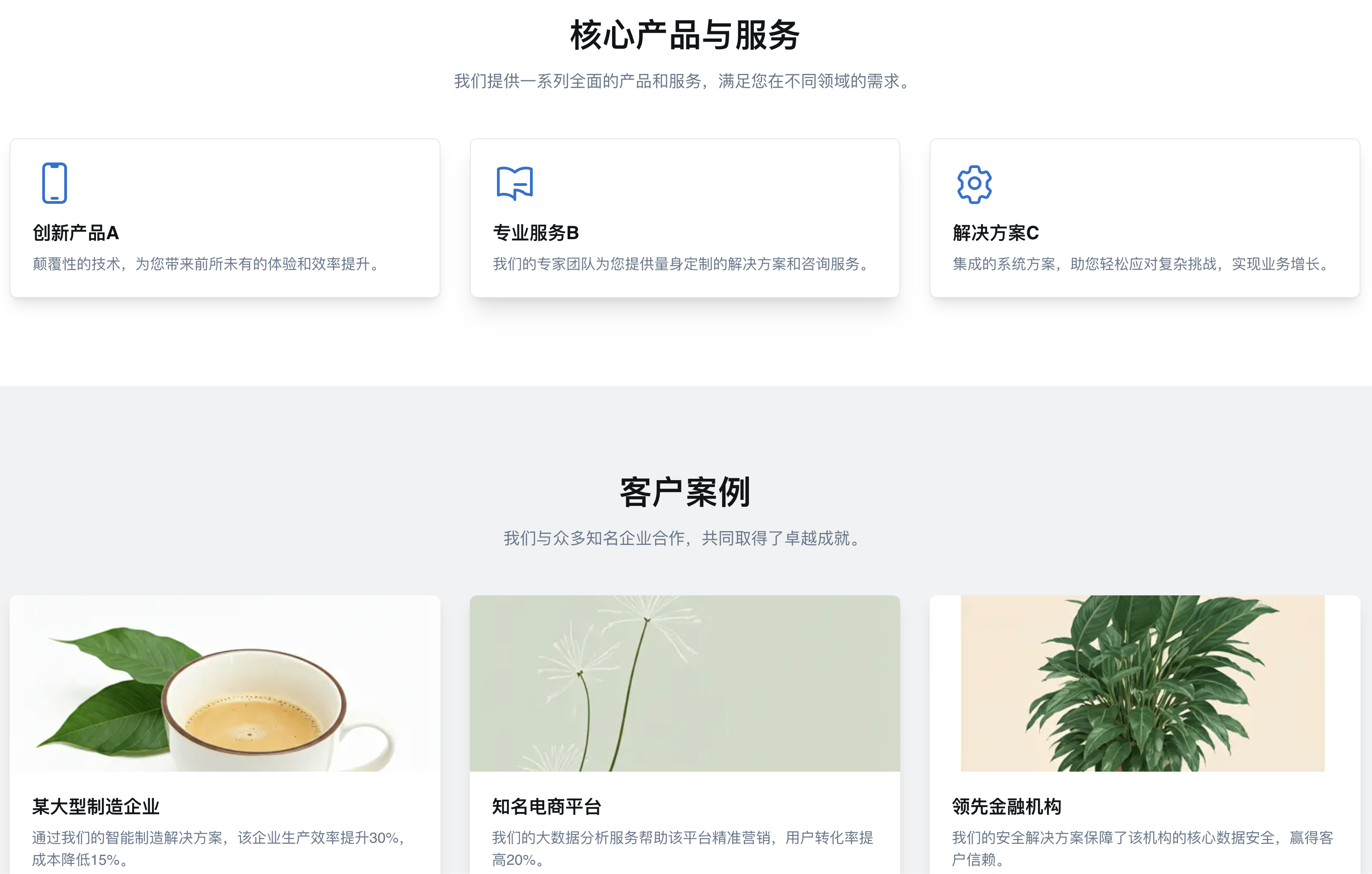 企业官网首页